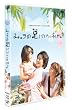 ���{�e���r 24HOUR TELEVISION �X�y�V�����h���}2008 �u�݂イ�̑��p�p�ɂ�����v [DVD]