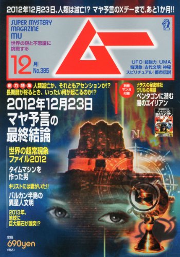 �ࡼ 2012ǯ 12��� [����]