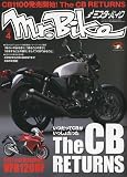 Mr.Bike ( ミスターバイク ) 2010年 04月号 [雑誌]