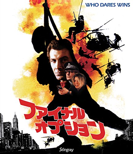 ファイナル・オプション Blu-ray ルイス・コリンズ ジュディ・デイヴィス リチャード・ウィドマーク イングリッド・ピット ロバート・ウェッバー ユアン・ロイド