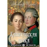 Captain's Daughter (Illustrated)par Alexander Pushkin