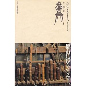 �y�U���g�E�A�[�g�ց\�؍H�������\�N (�Z�܂��w��n) 