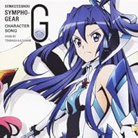 戦姫絶唱シンフォギアG キャラクターソング4