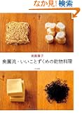 �������E�������Ƃ����߂̊�������