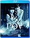 POV〜呪われたフィルム〜<Blu-ray>