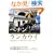 310 �n���̕����� ���]�[�g �y�i��/�����J�E�C/�L���������E�n�C�����h/�p���R�[�� (�n���̕��������]�[�g)
