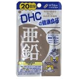 DHC 20日分亜鉛
