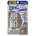 DHC 20日分亜鉛