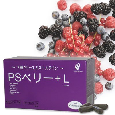 PS ベリープラス 60カプセル【高め合う7つのベリーとルテインで見通しクッキリ】