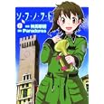 ソ・ラ・ノ・ヲ・ト １<br>Ｐａｒａｄｏｒｅｓ <br>角川グループパブリッシング<br>599円<br>ISBN:9784048686853