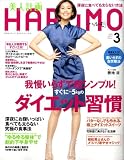 ���ͷײ� HARuMO (�ϥ��) 2009ǯ 03��� [����]