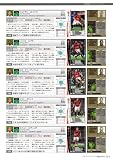 WCCF09-10　戦術&データブック