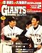 � GIANTS (���㥤�����) 2009ǯ 02��� [����]