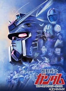 劇場版 機動戦士ガンダム Blu-ray トリロジーボックス