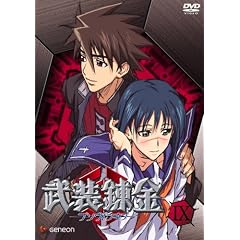 武装錬金9 [DVD]