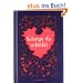 Solange du schl�fst