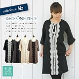 前立レース使いTCポンチワンピース 母乳育児用授乳服 ミル・フェルムBIZ L モカ