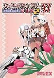 �ե����ʥ�ե��󥿥���XI ���󥽥��������ߥå� �����˥Х�!2 (BROS.COMICS EX)

 &nbsp;(���󥿡��֥쥤��)&nbsp;