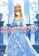 さよならピアノソナタ―encore pieces (電撃文庫)