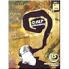 Yubilejnyj kontsert (15 let na stsene) + Shelkopryad (DVD + (CD) by Oleg Sakmarov, Vasilij Aksenov, Boris Grebenschikov, Sergej Galanin, and Vykhod