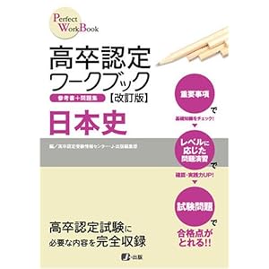 �����F�胏�[�N�u�b�N������ ���{�j (Perfect work book)
