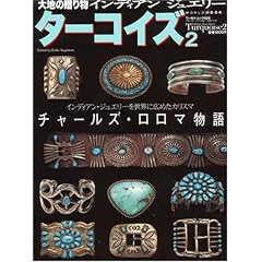 �^�[�R�C�Y�\��n�̑��蕨�C���f�B�A���W���G���[ (2) (���[���h�E���b�N (626))