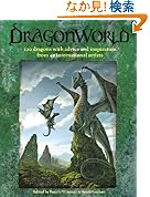 Dragonworld