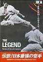 Shotokan Karate JKA Legends
