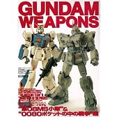 機動戦士ガンダム/ガンダムウェポンズ (マスターグレードモデル"第08MS小隊"&"0080ポケットの中の戦争"編) (ホビージャパンMOOK)