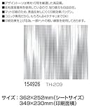 アーテック デザイントーン 154926 TH-209