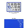 ���k�w��10�̌����E100�̌����\�C�ɂȂ�q�ɂ��w�����ʂ�110�̃��\�b�h