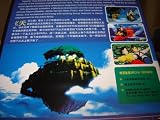 Hayao Miyazaki: Laputa - Castle In The Sky / Region Free DVD / Audio: English, French, Simp. And Trad. Chinese, Japanese, Thai / Subtitle: English, French, German, Japanese, Chinese, Korean, Thai