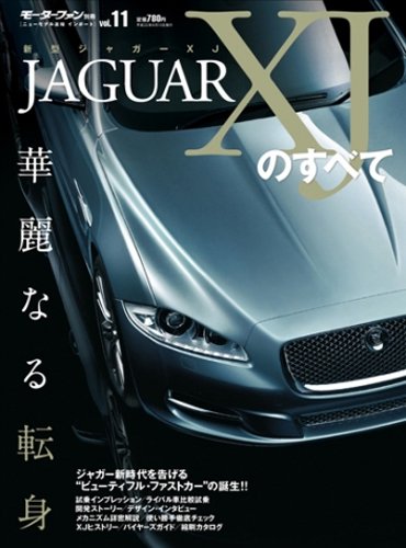 All Jaguar XJ (separate fan motors breaking new model / Inpoteddoshirizu vol.), category