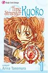 Time Stranger Kyoko Vol. 1 (Jiku Ihoujin Kyoko) (in Japanese)