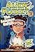 Alien in My Pocket #2: The Science UnFair