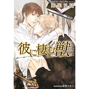 �ނɐ��ޏb (�v���`�i����)