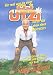 DJ Ötzi - Hör Mal Wer Da Singt! [DVD] cd cover