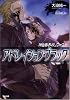 神曲奏界ポリフォニカ アドレイション・ブラック (GA文庫)