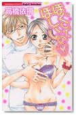 �ق����Ăق����� (�Ԃ񂩎ЃR�~�b�N�X S��girl Selection)