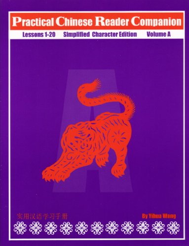 Practical Chinese Reader, Companion A  (Simplified Character Edition) (C & T Asian language series)