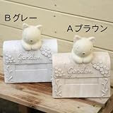 お庭を和やかにしてくれるガーデンドールシリーズ♪オーナメント：ガーデンドール（ネコ）*【お色を選べます】 (ブラウン)