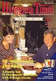 『Hir@gana Times (ヒラガナ タイムズ) 2006年 11月号 [雑誌]』の写真