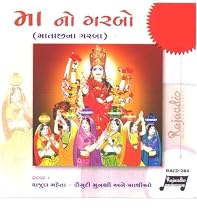 [MATAJINA GARBA] MA NO GARBO