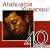 40 Exitos