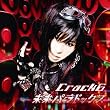 未来パラドックス ※通常盤 (Crack 6)