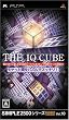 SIMPLE2500シリーズ ポータブル!! Vol.10 THE IQ CUBE ~モヤっとアタマをパズルでスッキリ!~
