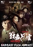 LEGEND OF THE FIST: THE RETURN OF CHEN ZHEN DVD (Region 3) (NTSC) Donnie Yen