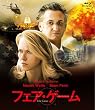 フェア・ゲーム [Blu-ray]