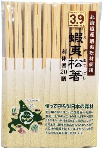 Yanagi Products Yezo Spruce Rikyu Disposable Chopsticks 20 Pairs (K-016)