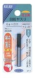 まとめ買い!!10個セット「RELIEF　回転ヤスリ　仕上用 ヤスリ目 6Φx20t Φ6mm軸 【x3本セット】[28320]」